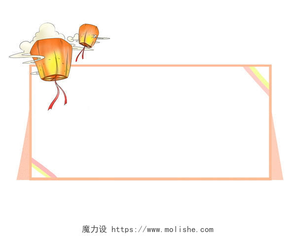 卡通可爱边框中秋节中秋孔明灯小报边框边框PNG素材
